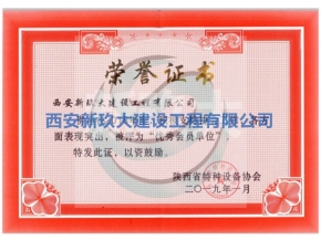 榮譽(yù)證書